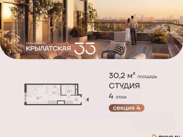 Квартира продажа в Москва
