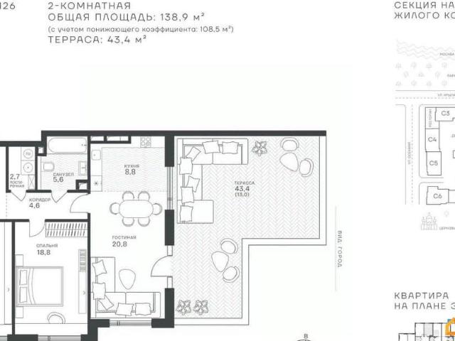 Квартира продажа в Москва