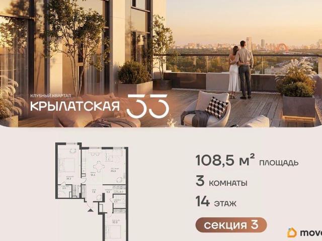 Квартира продажа в Москва