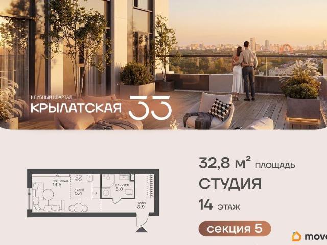 Квартира продажа в Москва