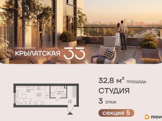 Квартира продажа в Москва