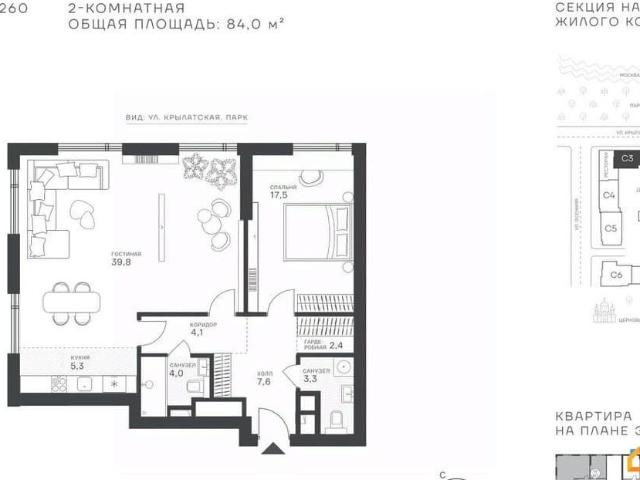 Квартира продажа в Москва