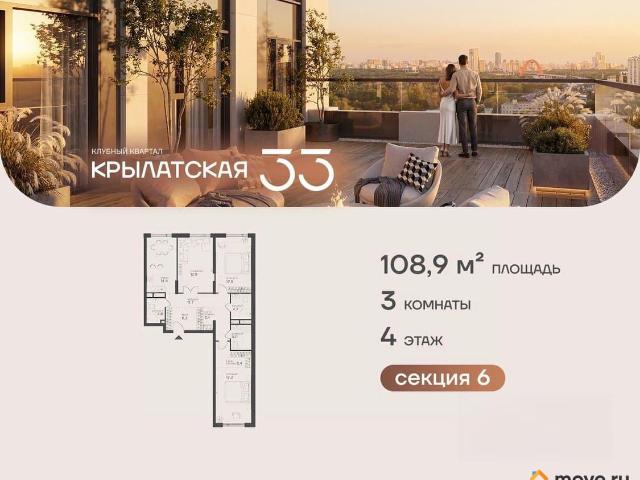 Квартира продажа в Москва