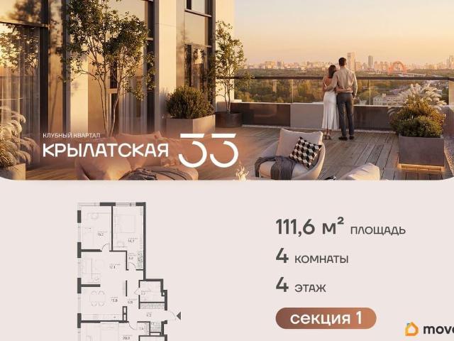 Квартира продажа в Москва