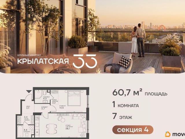 Квартира продажа в Москва