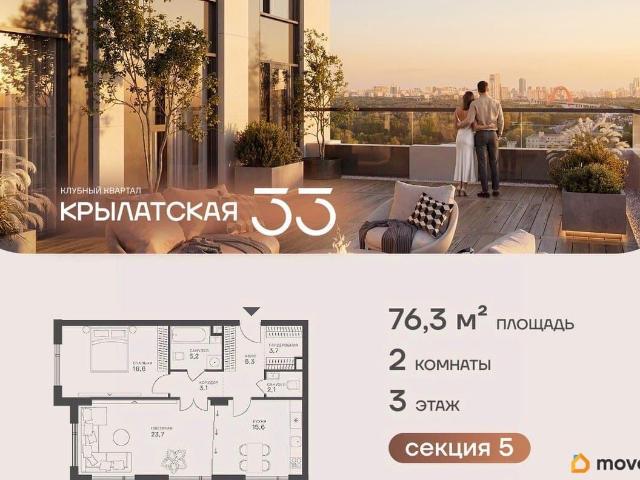 Квартира продажа в Москва