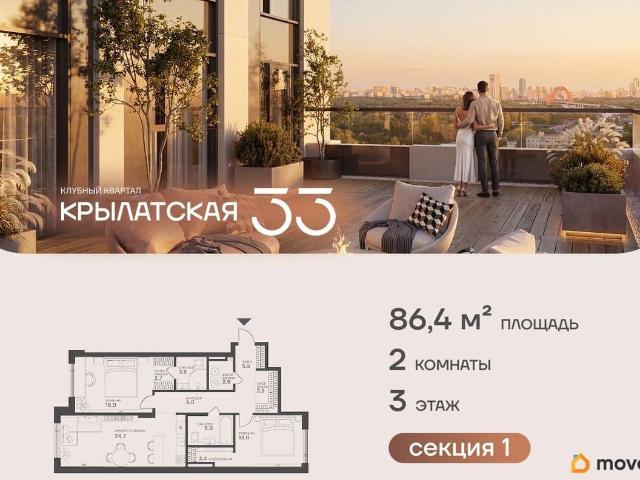 Квартира продажа в Москва