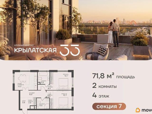 Квартира продажа в Москва