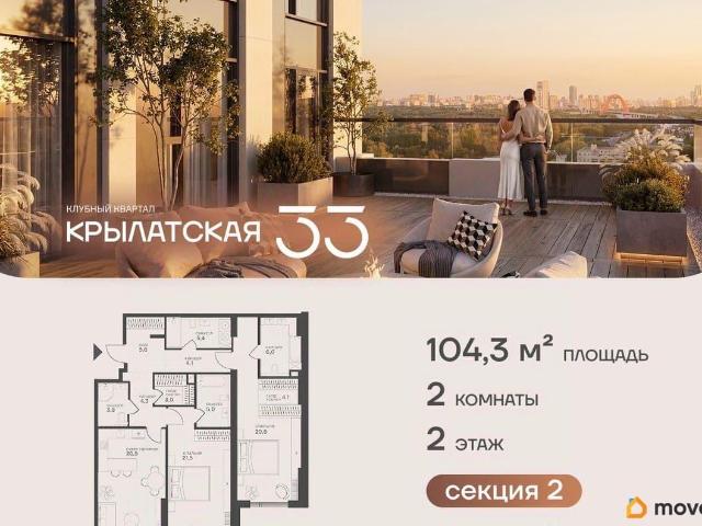 Квартира продажа в Москва
