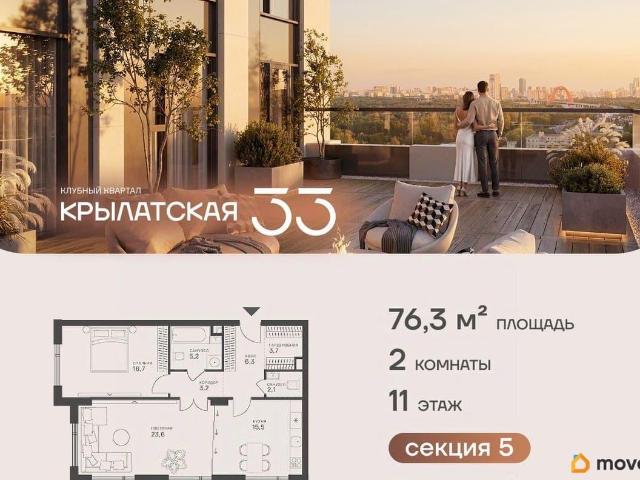 Квартира продажа в Москва