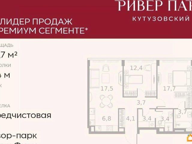 Квартира продажа в Москва