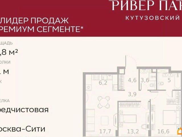 Квартира продажа в Москва
