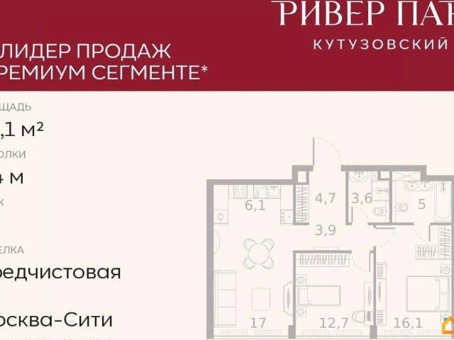 Квартира продажа в Москва