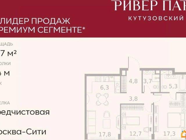 Квартира продажа в Москва