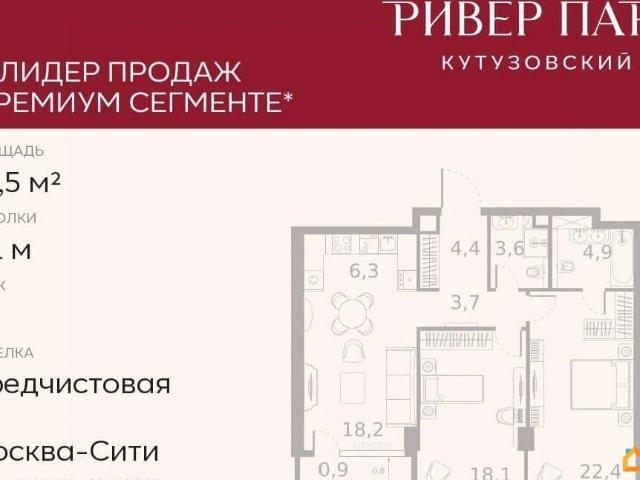 Квартира продажа в Москва