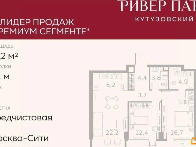 Квартира продажа в Москва