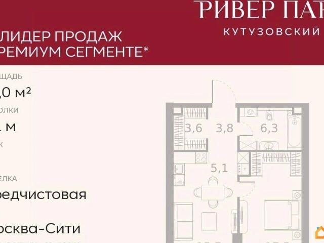 Квартира продажа в Москва