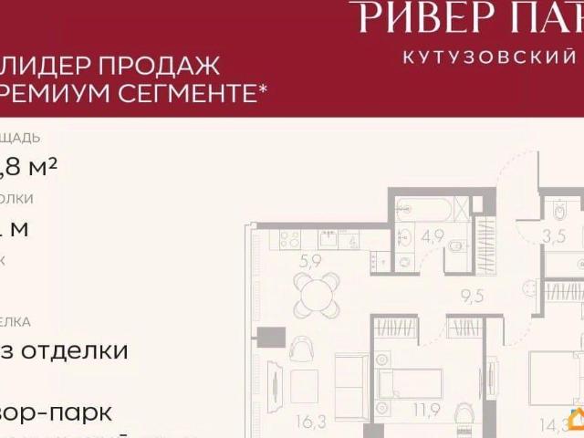Квартира продажа в Москва