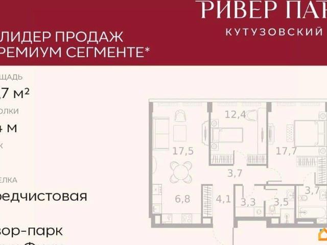 Квартира продажа в Москва