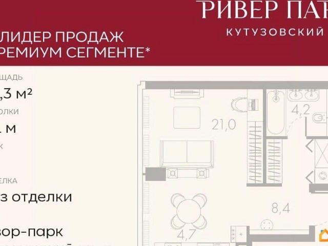 Квартира продажа в Москва