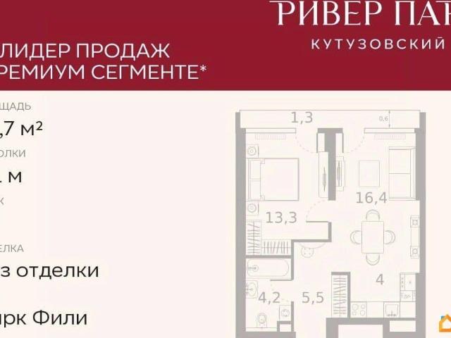 Квартира продажа в Москва
