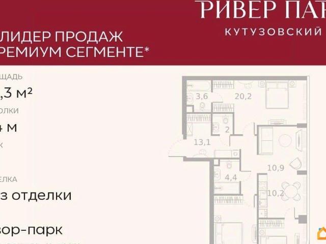 Квартира продажа в Москва