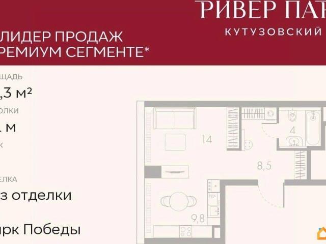 Квартира продажа в Москва