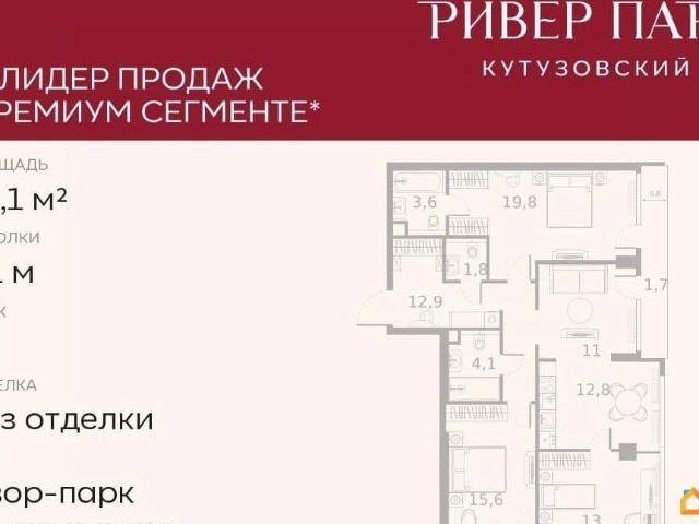 Квартира продажа в Москва