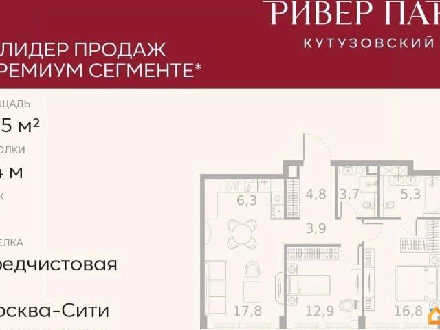 Квартира продажа в Москва