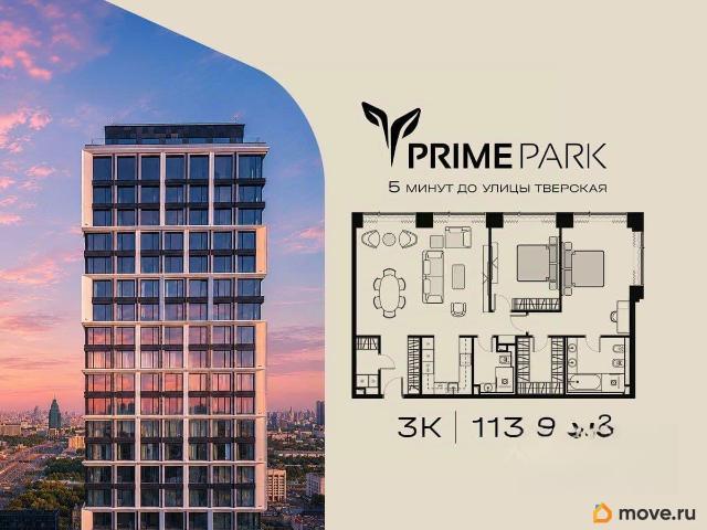 Квартира продажа в Москва
