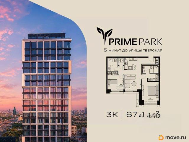 Квартира продажа в Москва