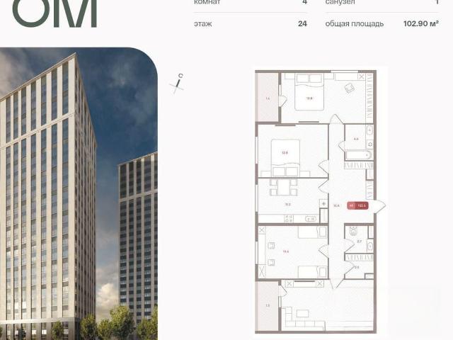 Квартира продажа в Москва