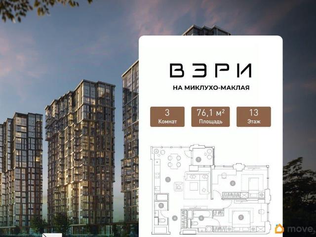 Квартира продажа в Москва