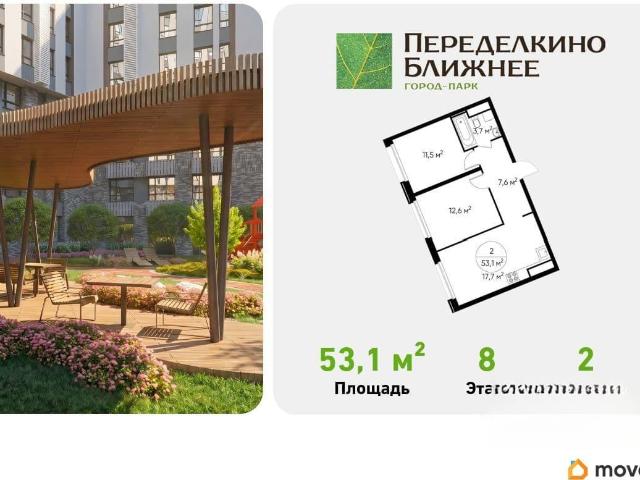 Квартира продажа в Внуково