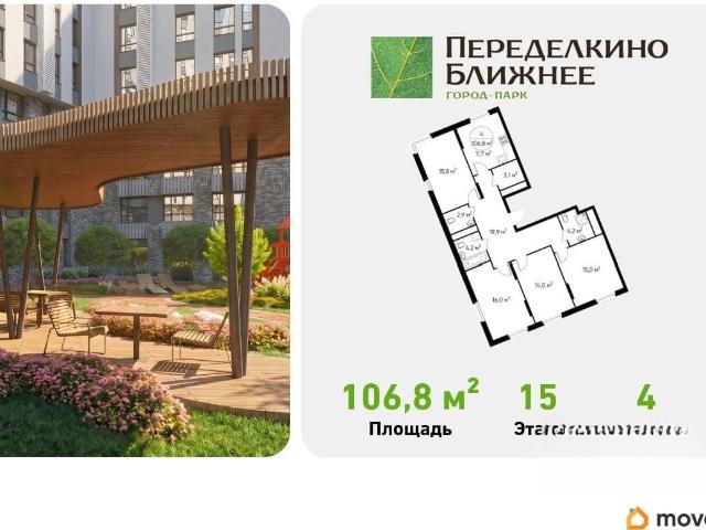 Квартира продажа в Внуково