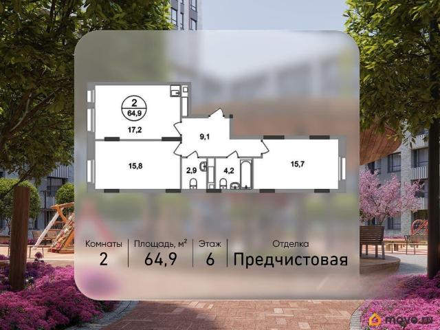 Квартира продажа в Внуково