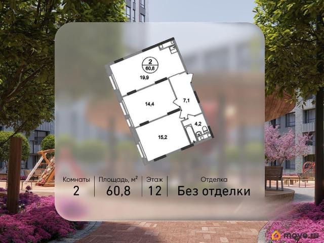 Квартира продажа в Внуково