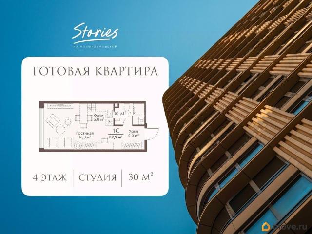 Квартира продажа в Москва