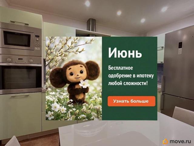 Квартира продажа в Москва