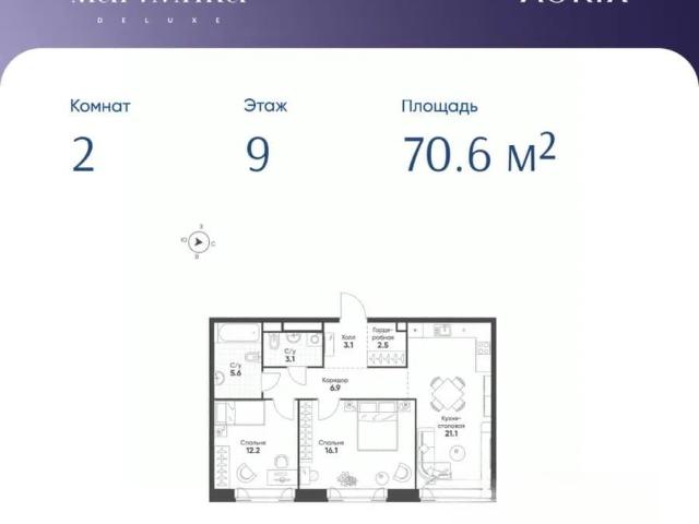 Квартира продажа в район Марьина Роща, Москва