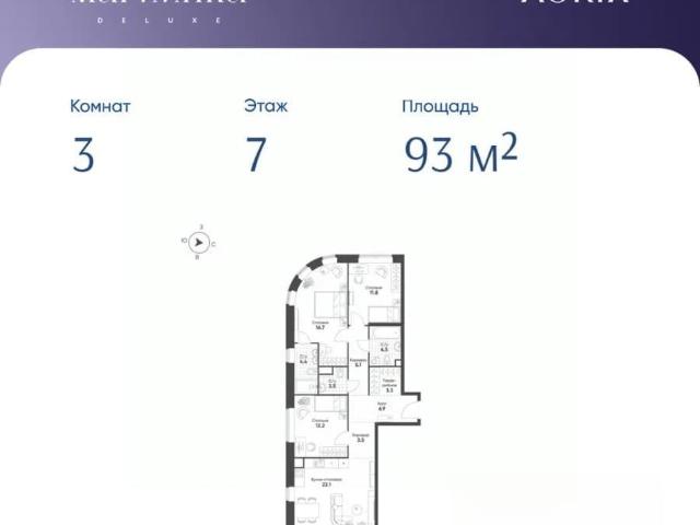 Квартира продажа в район Марьина Роща, Москва