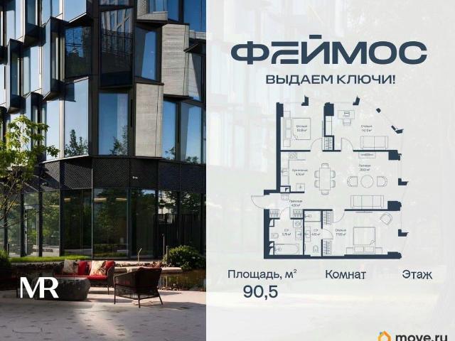 Квартира продажа в Москва