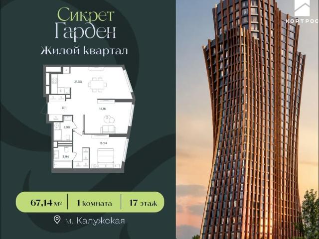 Квартира продажа в Москва