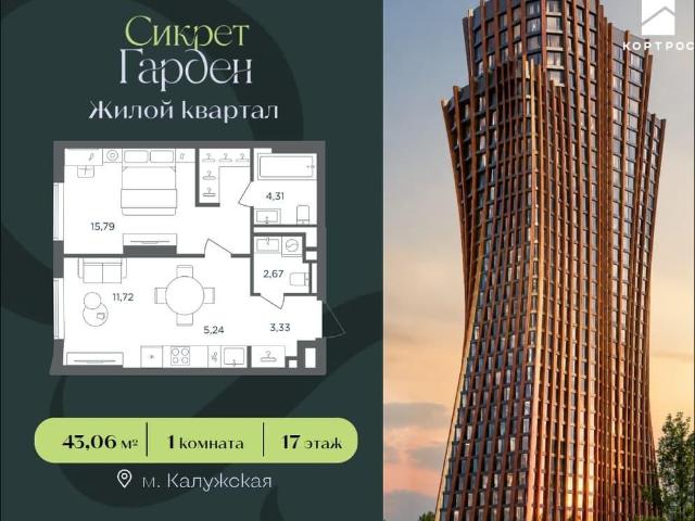 Квартира продажа в Москва