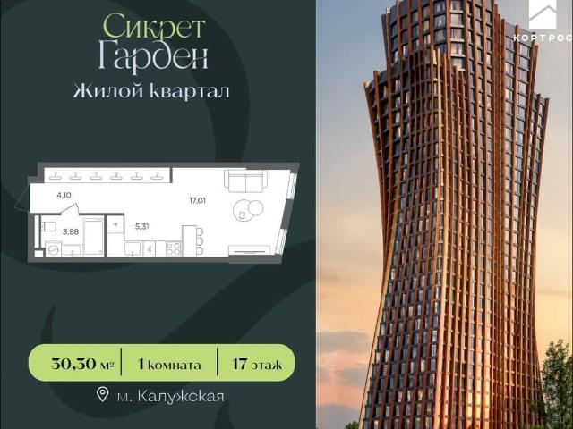 Квартира продажа в Москва