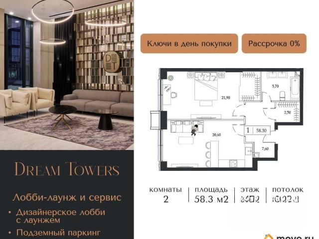 Квартира продажа в Москва