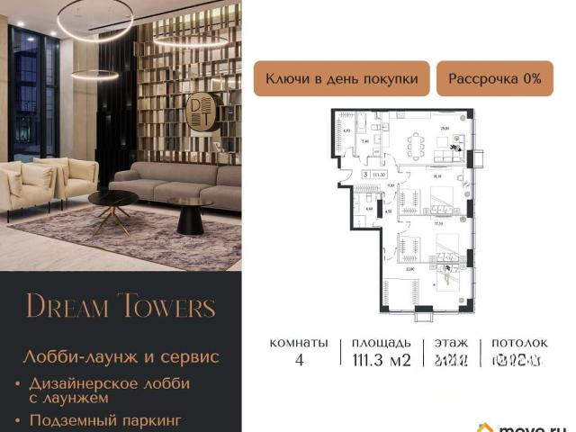 Квартира продажа в Москва