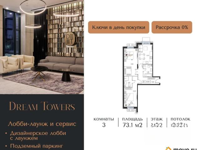 Квартира продажа в Москва