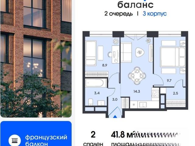 Квартира продажа в Москва