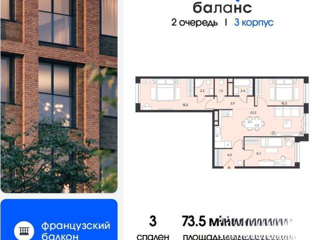 Квартира продажа в Москва